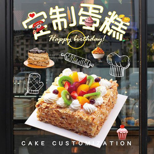 江西吉安永新县蛋糕预定